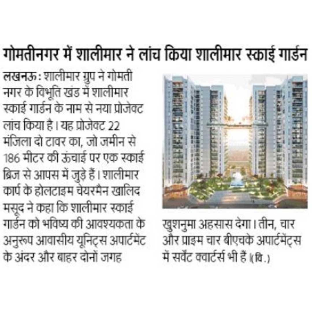 Dainik Jagran