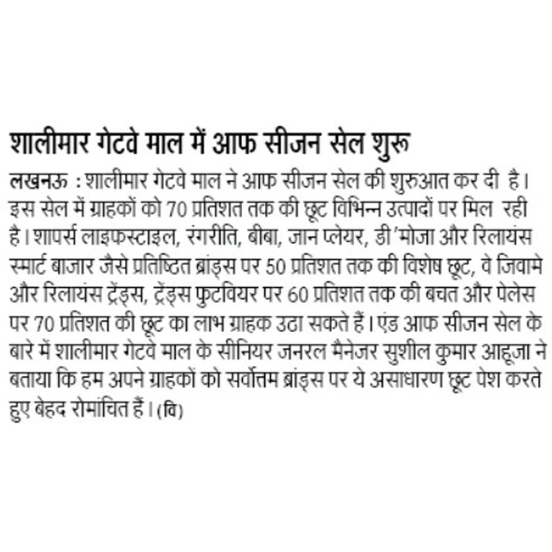 Dainik Jagran