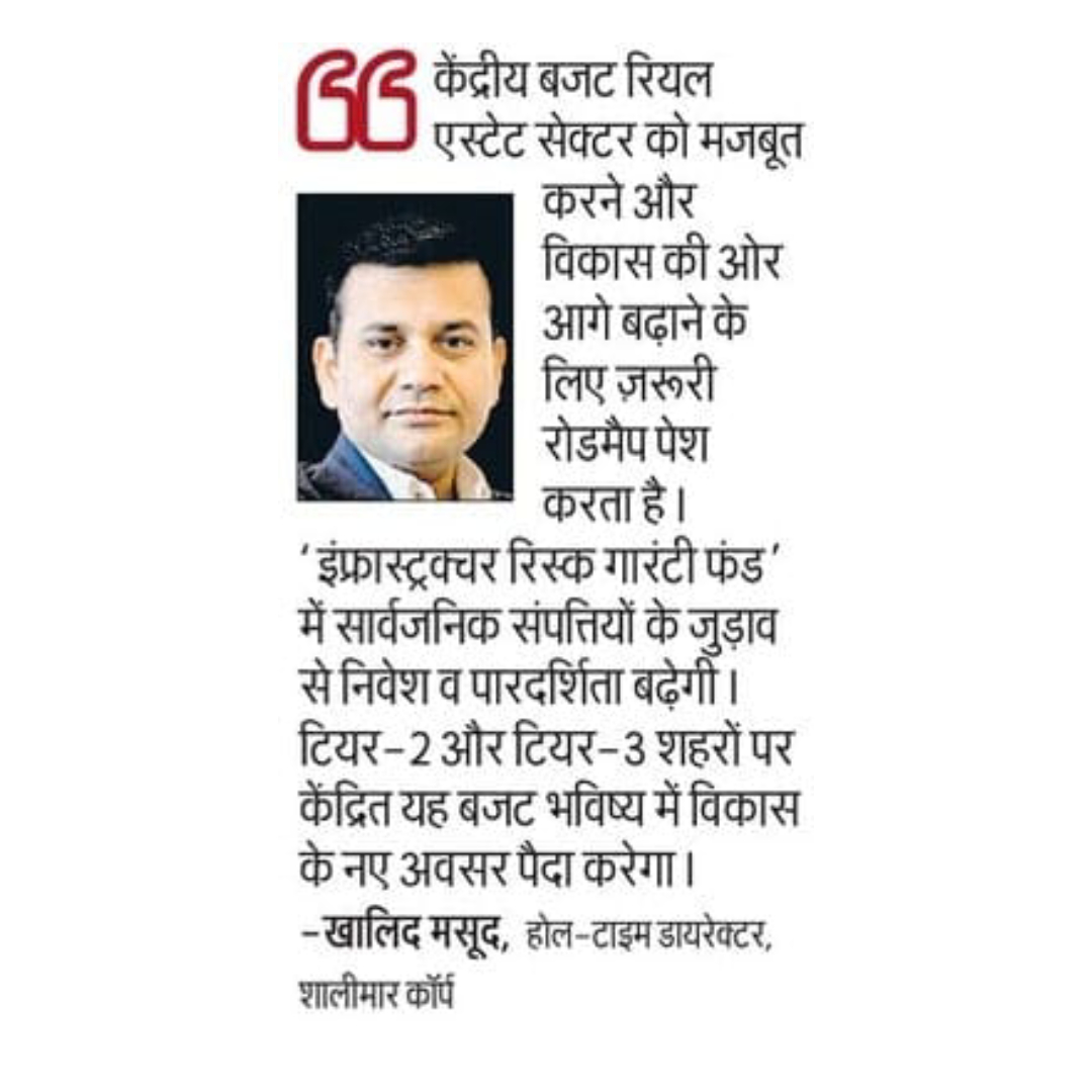 Hindustan-budget2026