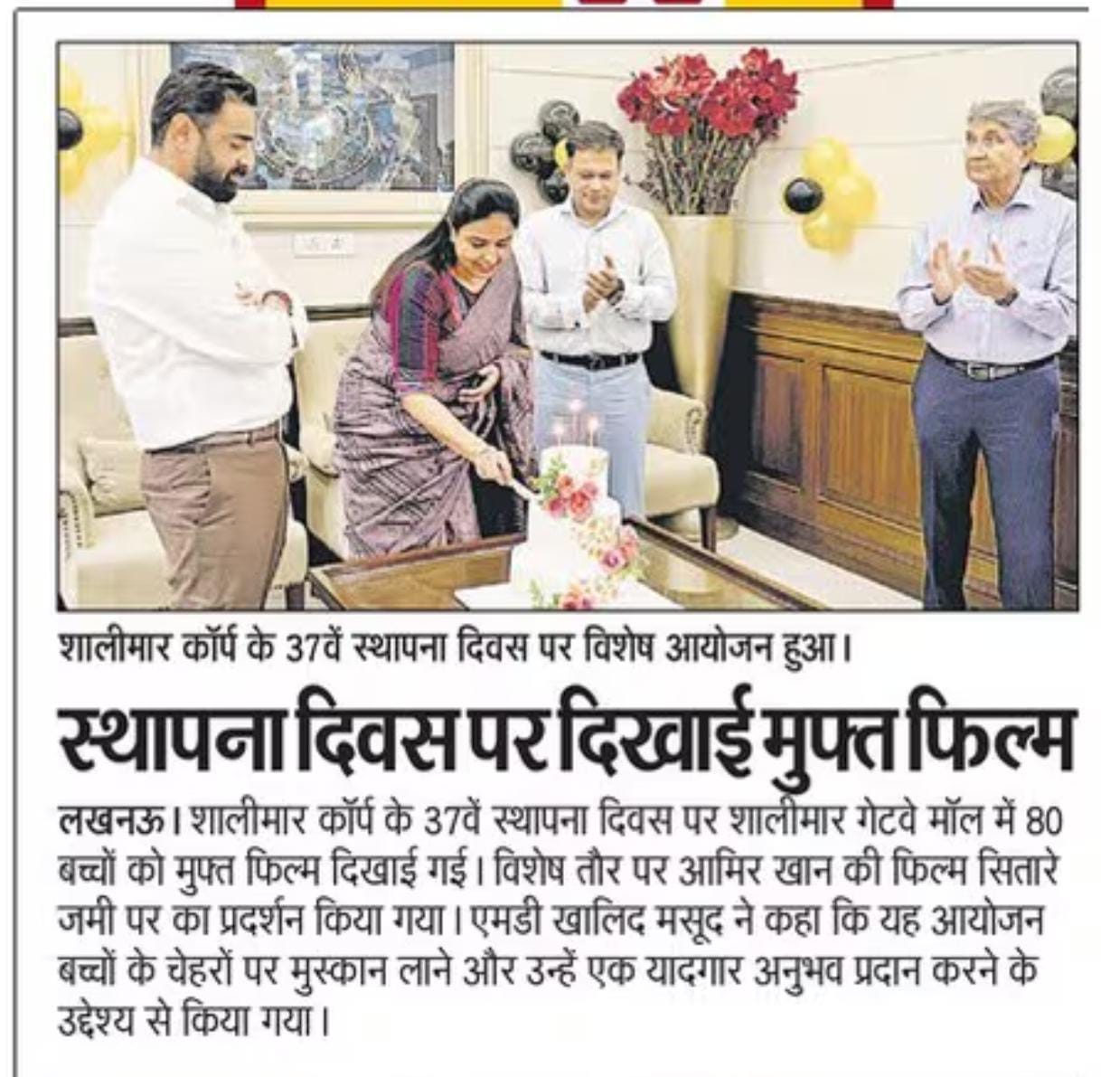 Shalimar Foundation Day 2025