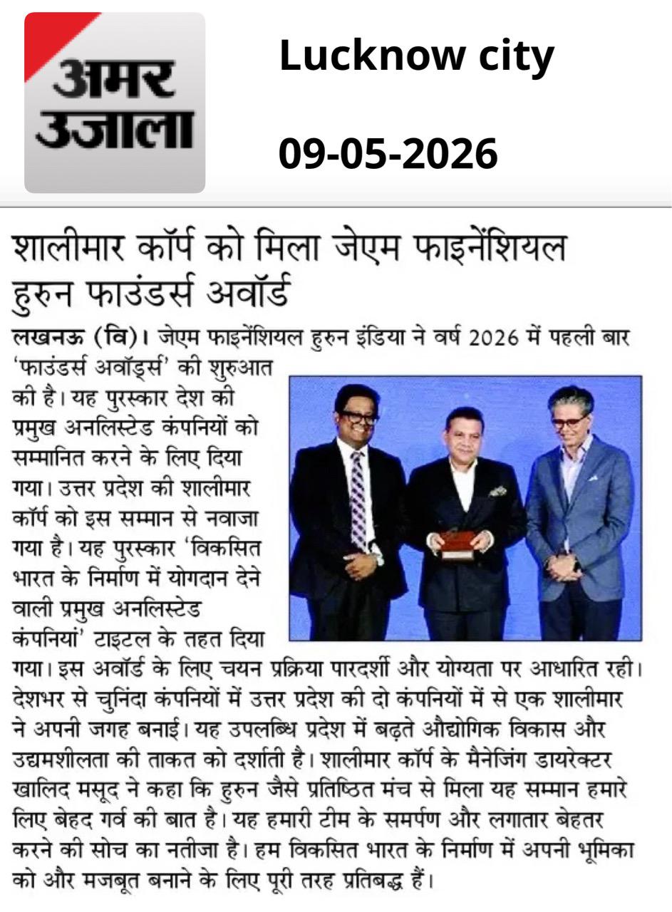 shalimar-amar-Ujala-new