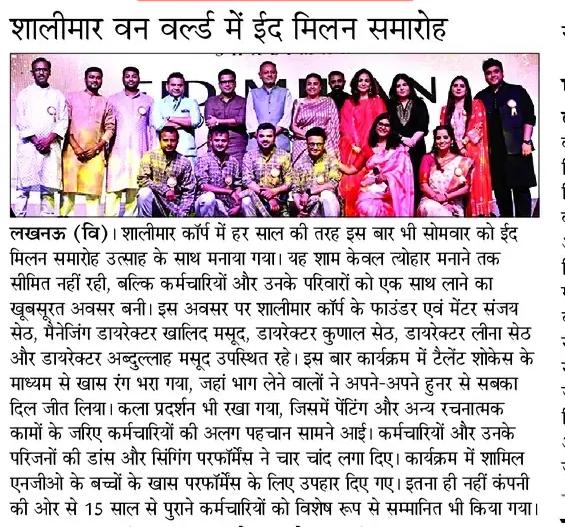 shalimar-amar-Ujala-new