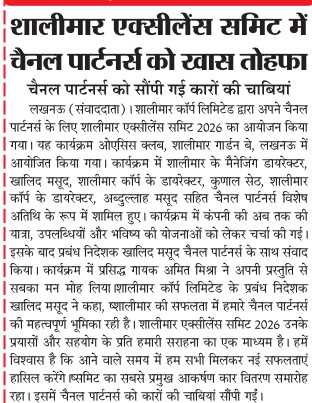 shalimar-amrit-vichar-new