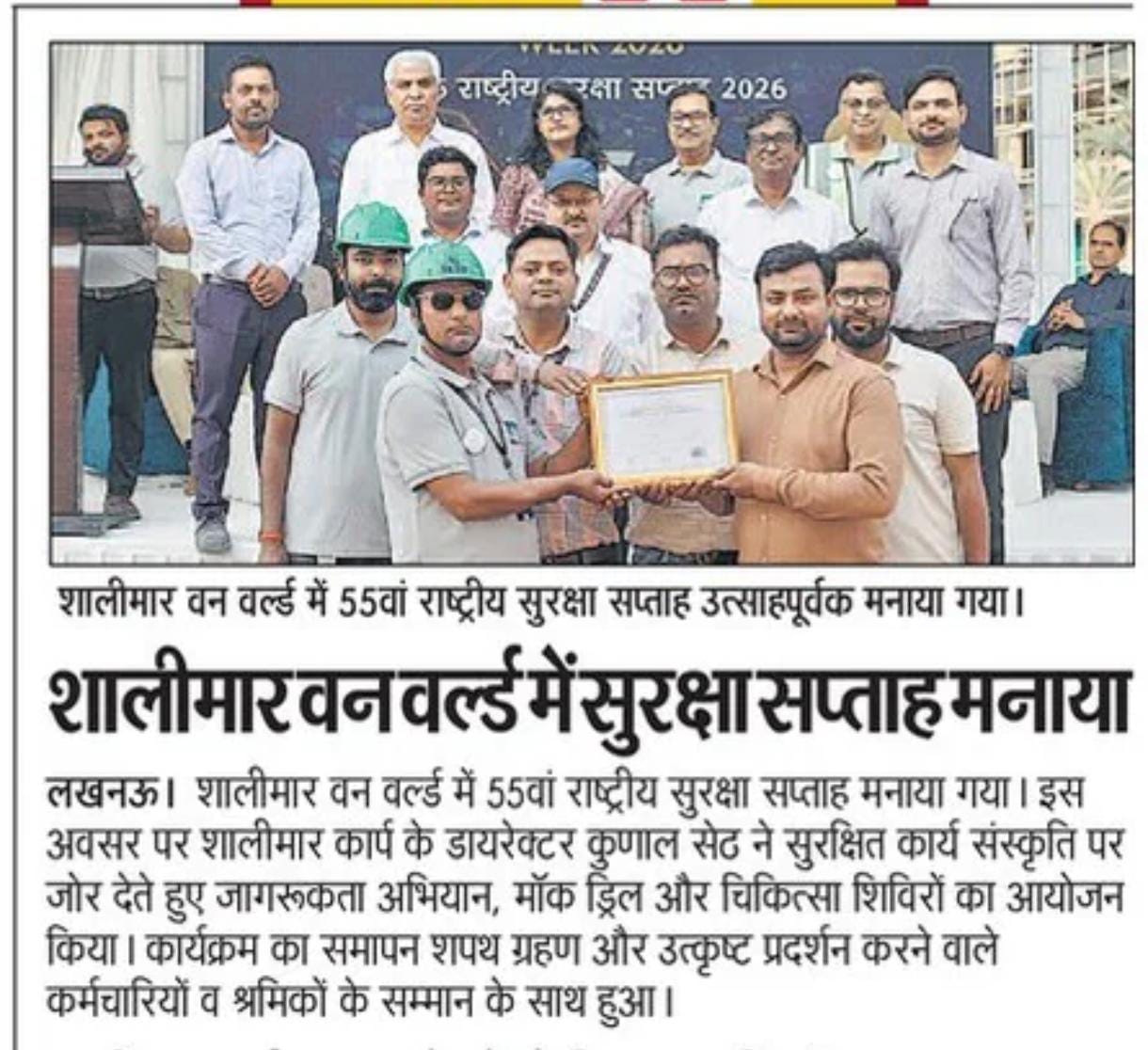 shalimar-amar-Ujala-new