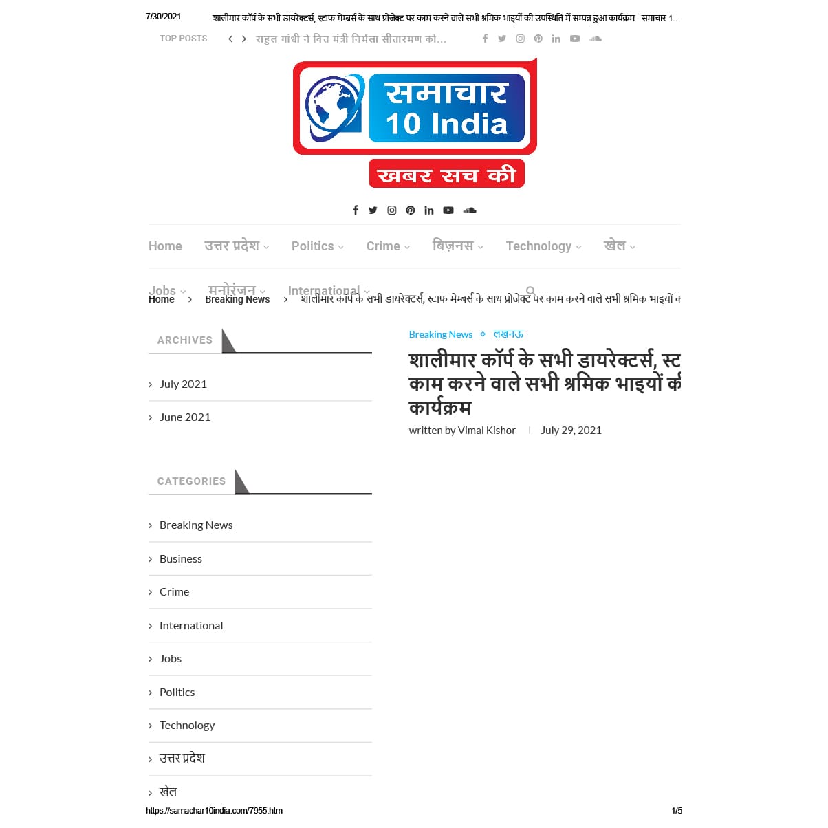 Samachar10 Indi