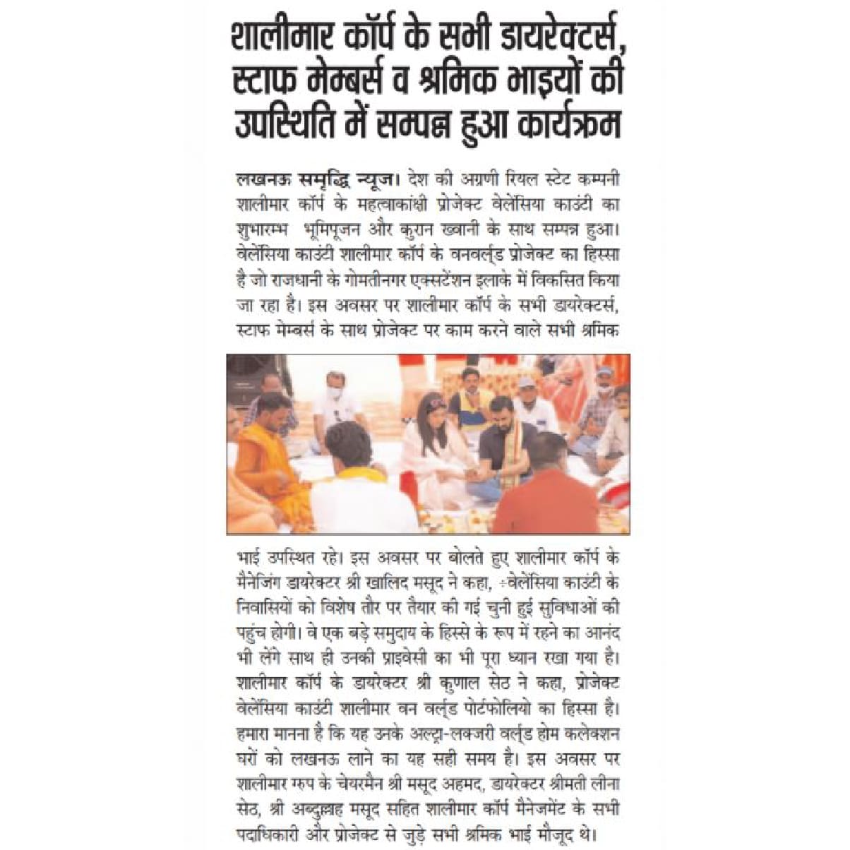Samridhi News