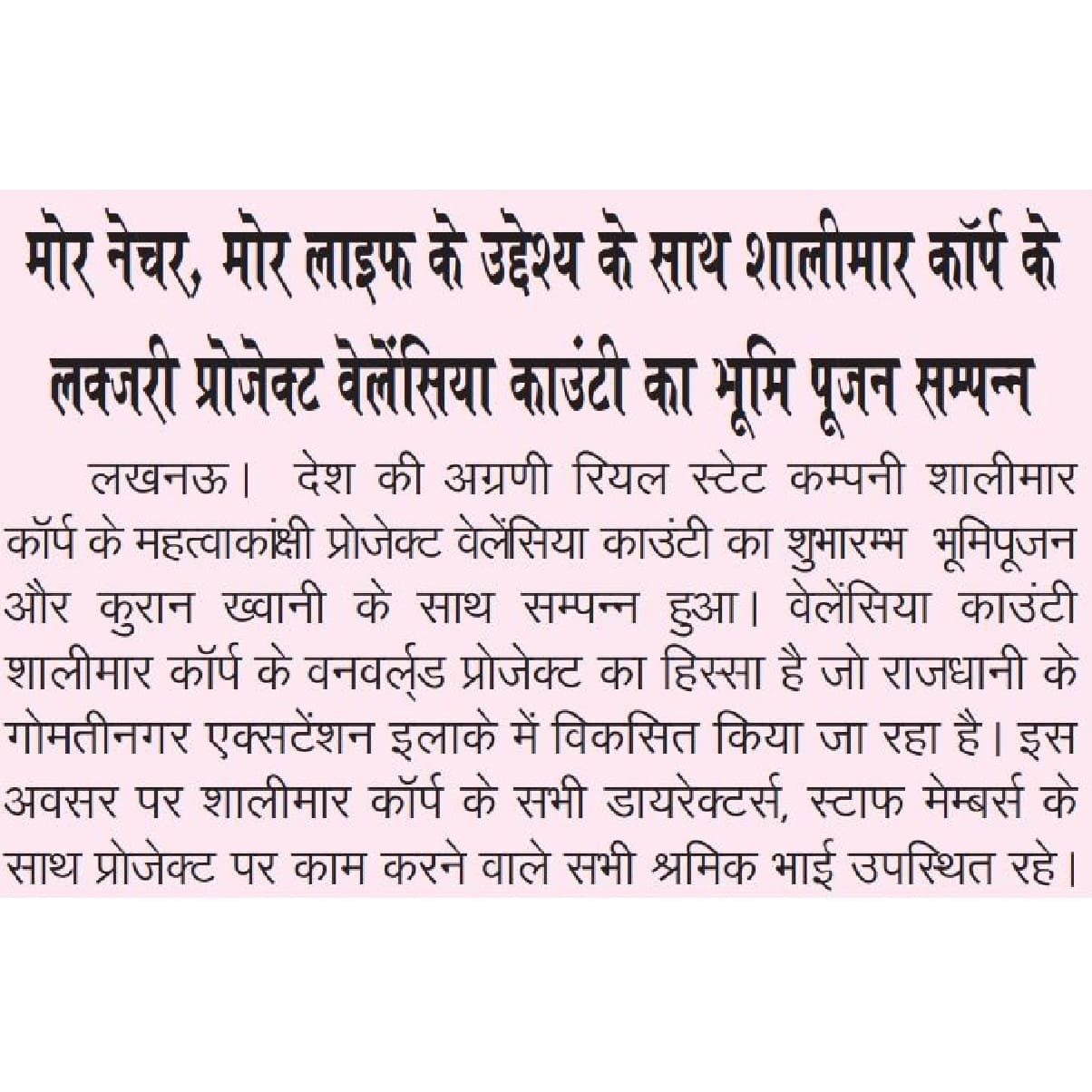 Yug Jagran