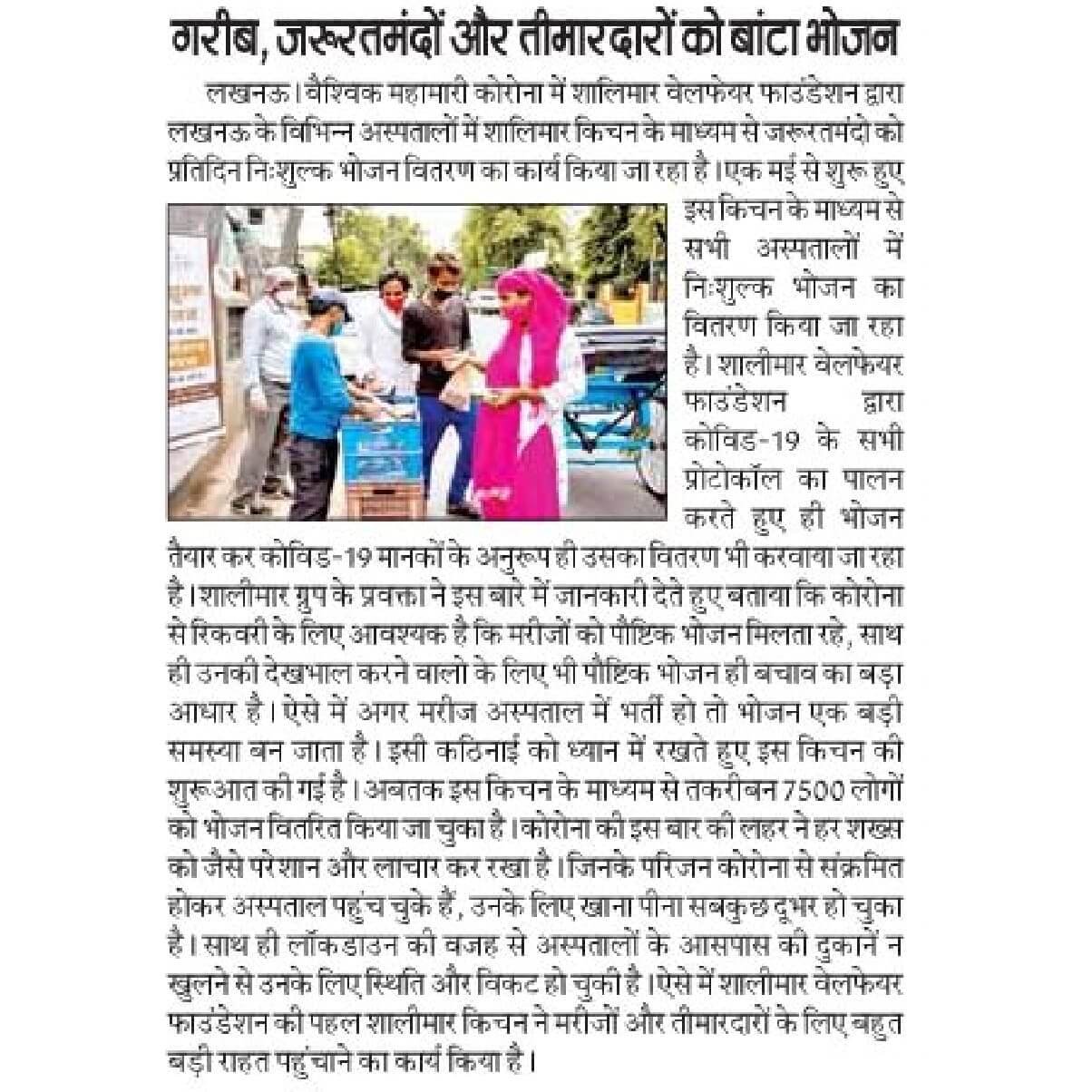 Voice of Lucknow