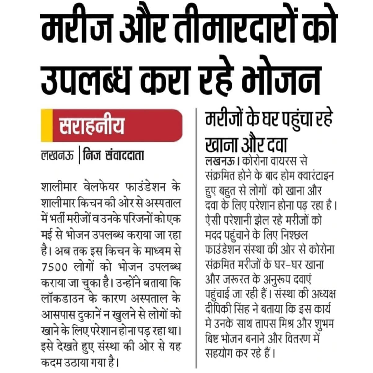 Hindustan