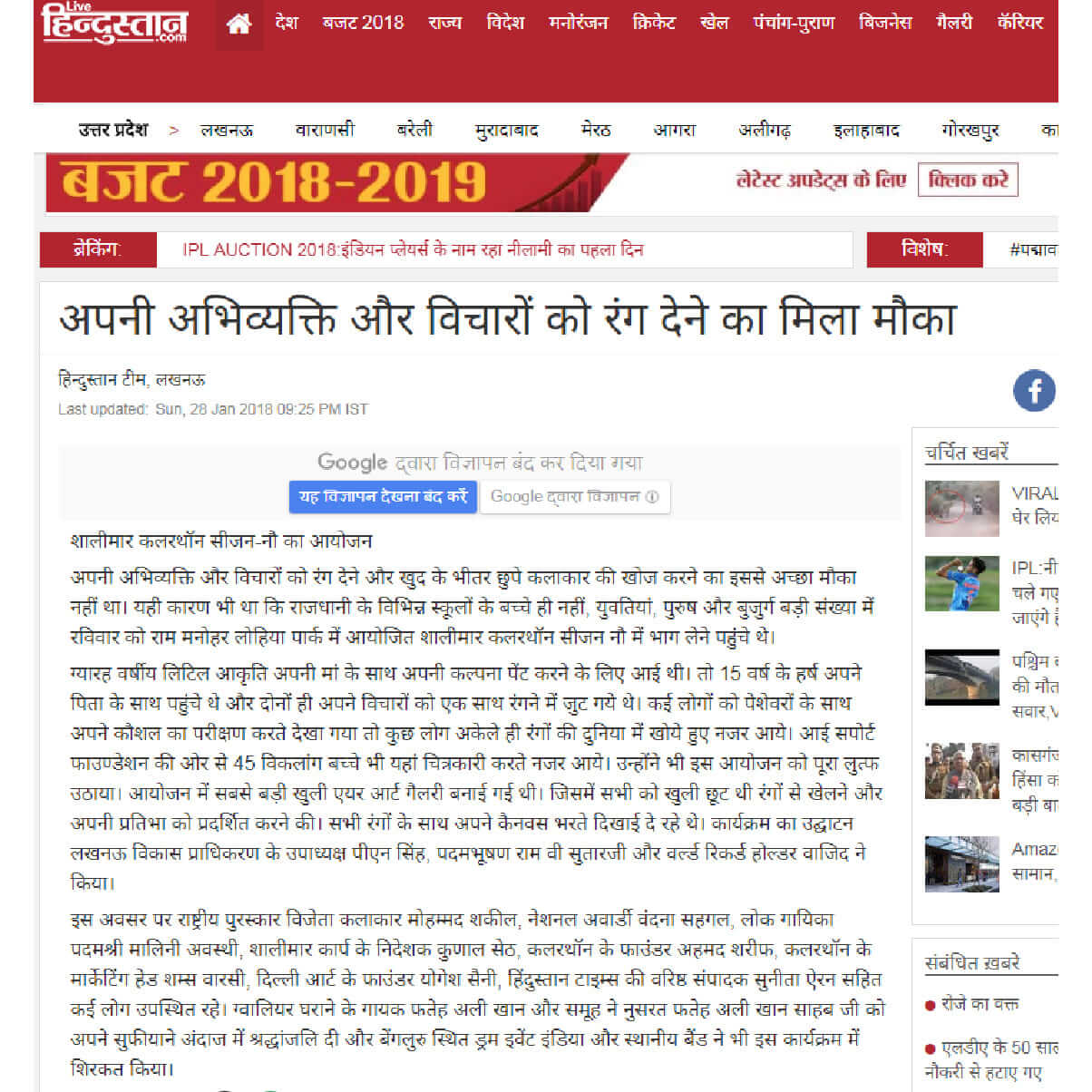 Hindustan Live