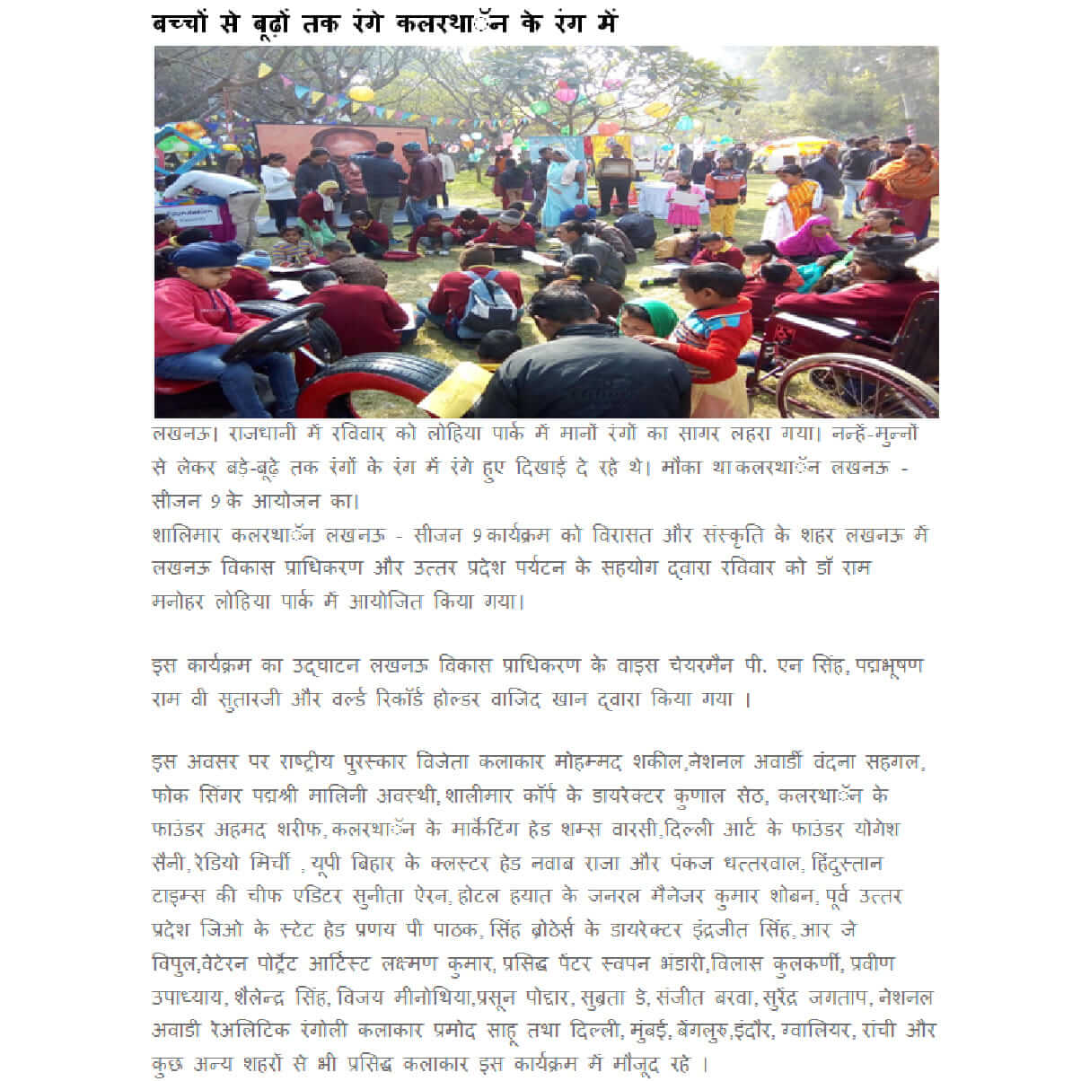 Lokmat Hindi