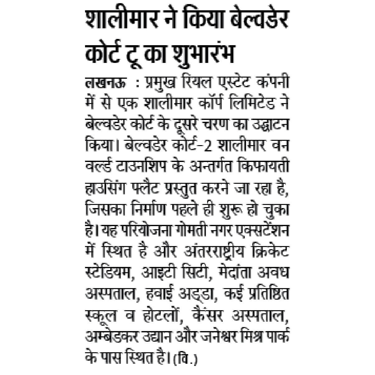 Dainik Jagran