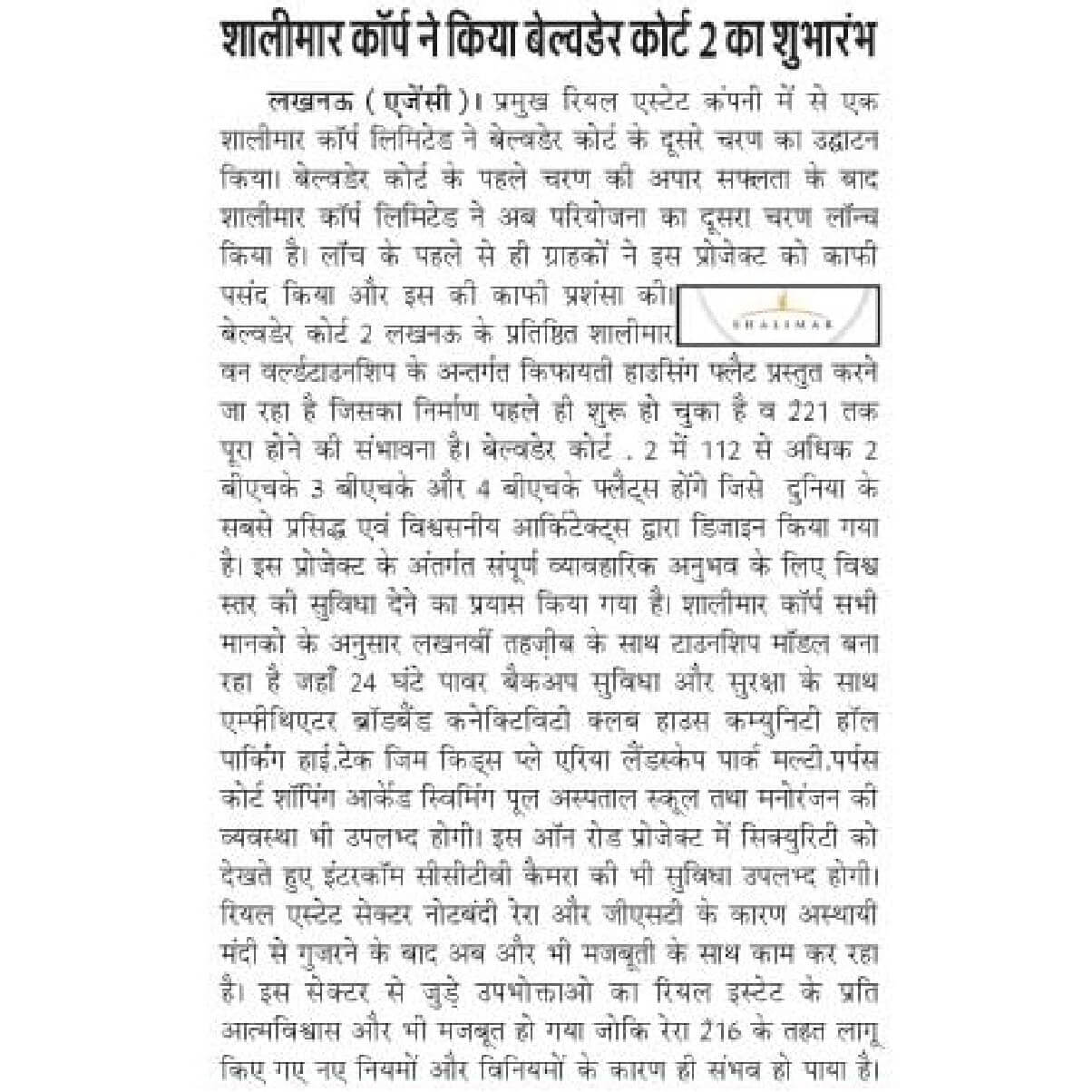 Rashtriya Sawroop