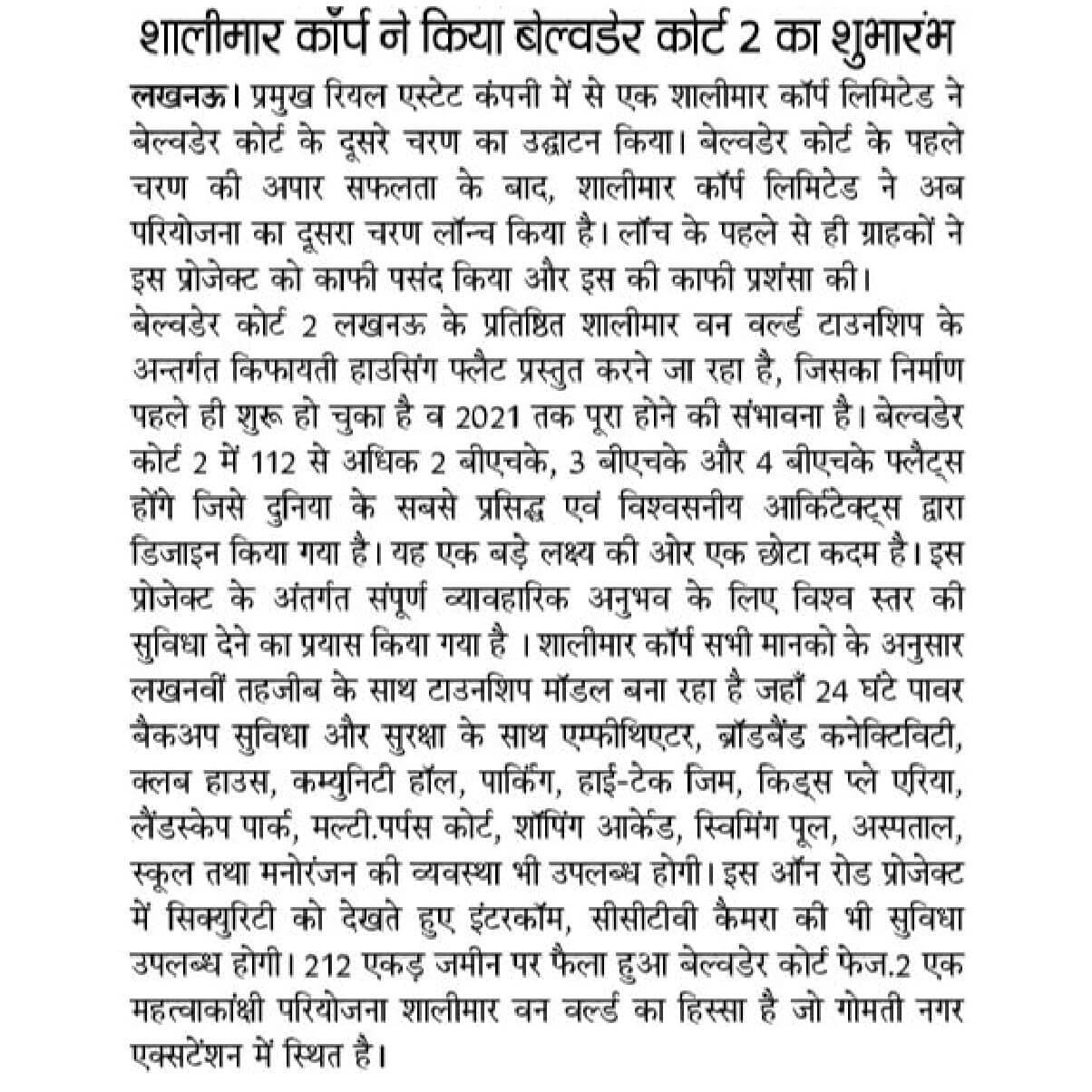 Roz Ki Khabar
