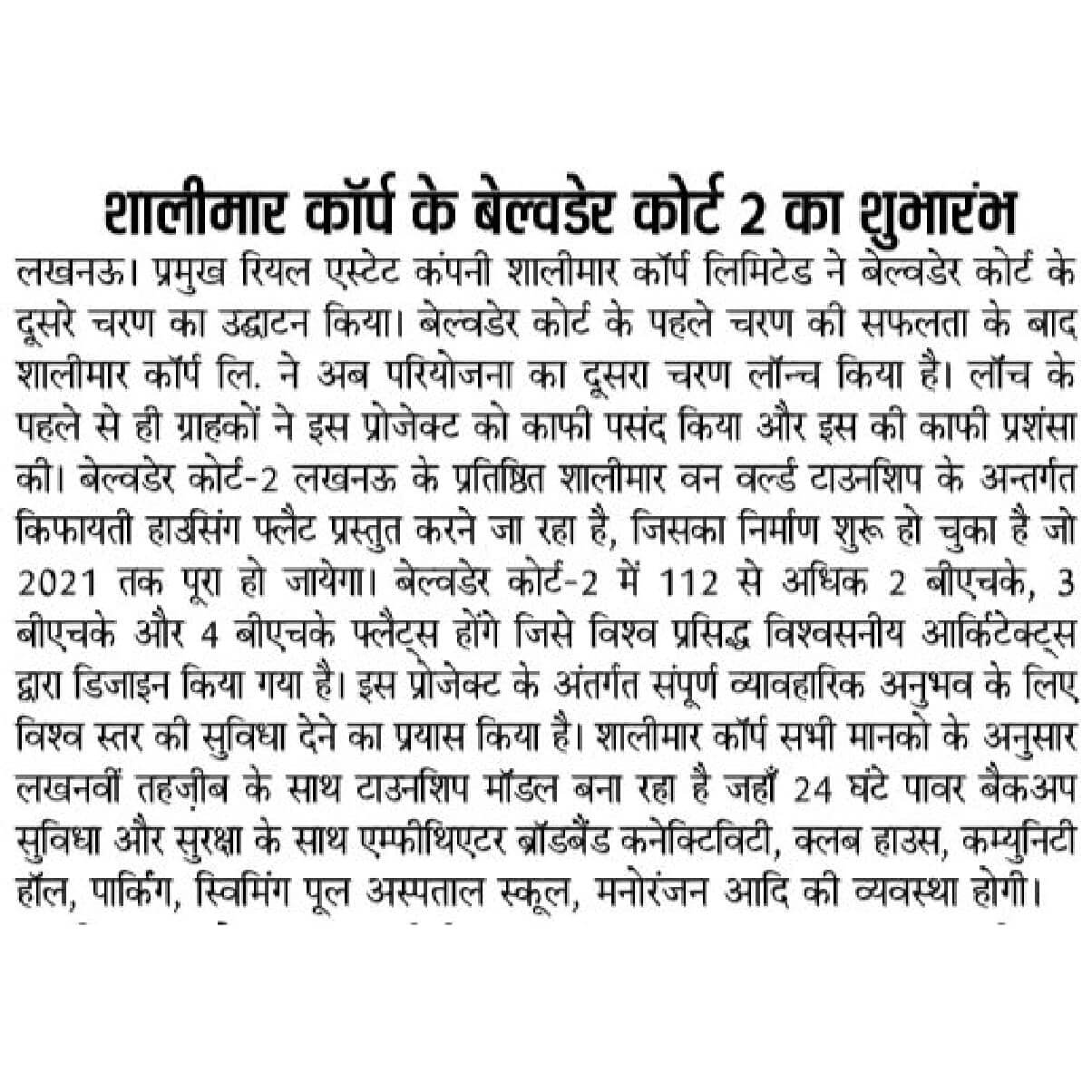 Spasth Awaz