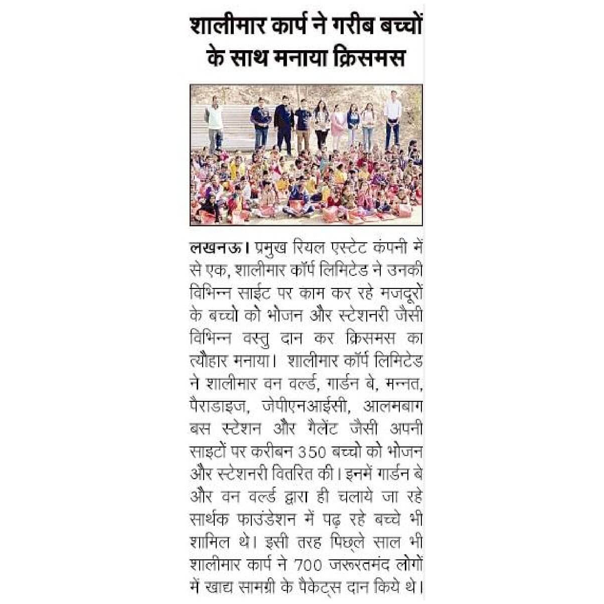 Jansandesh Times