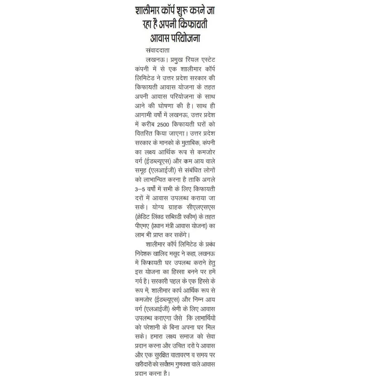 Rashtriya Swaroop