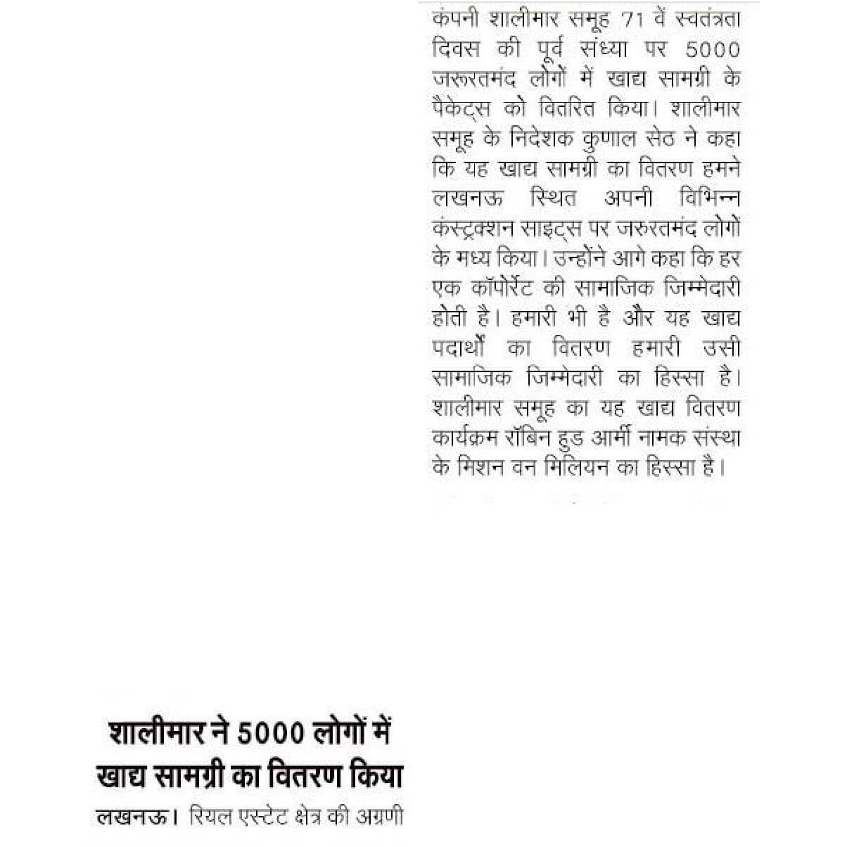 Jansandesh Times