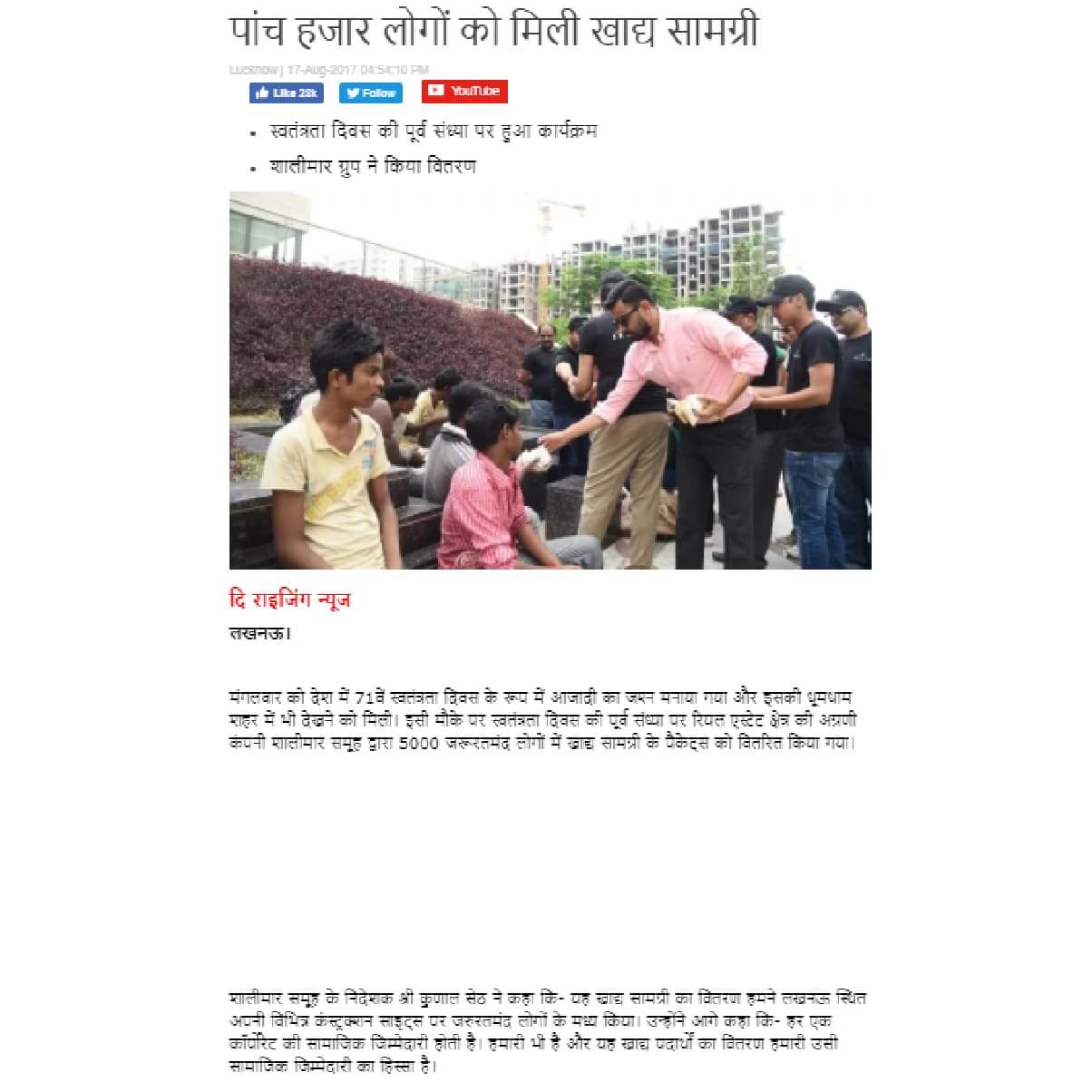 The Rising News