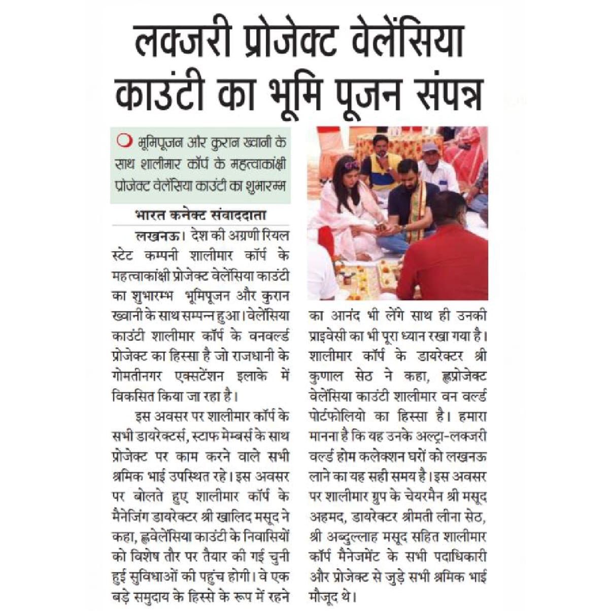 Bharat Connect