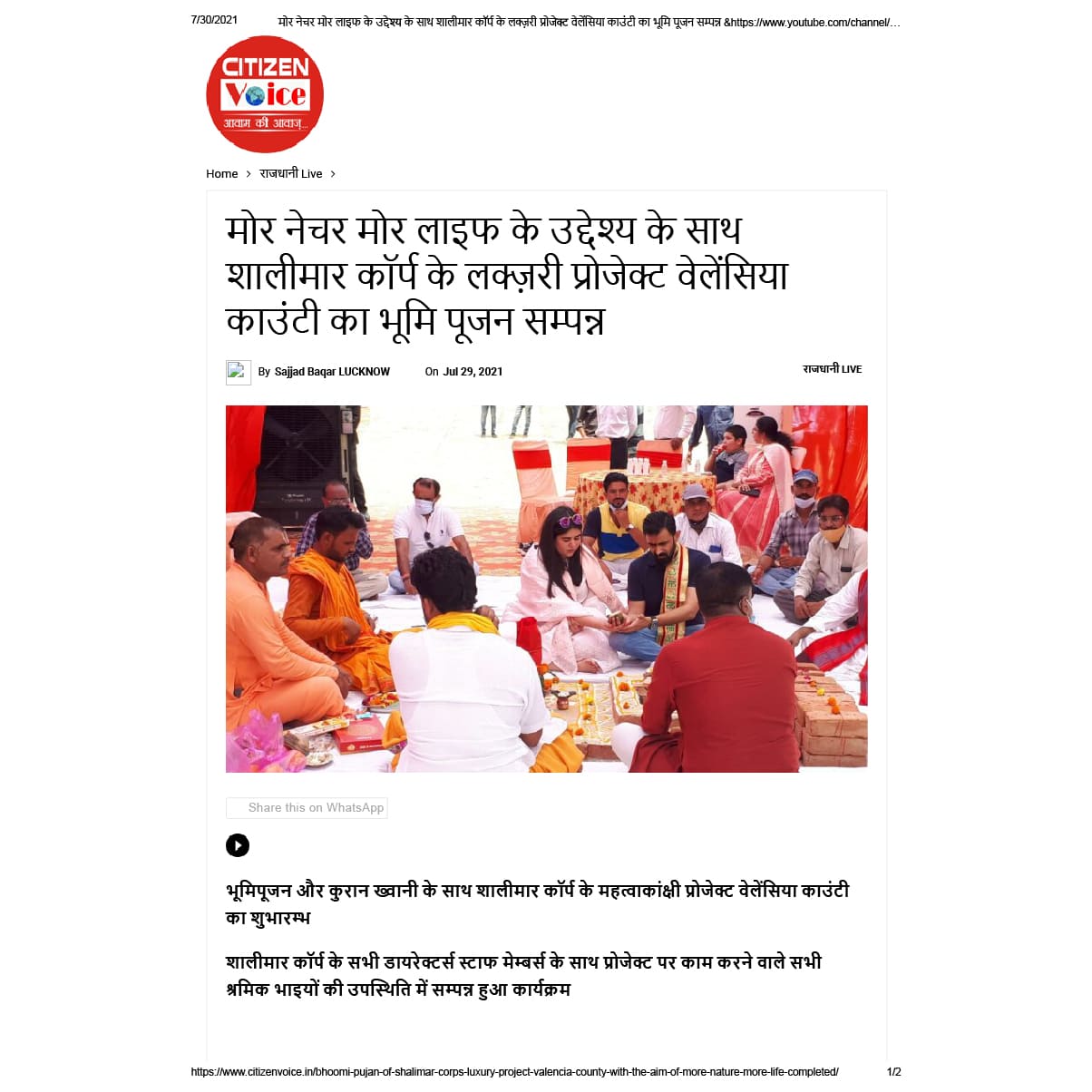Citizen Voice